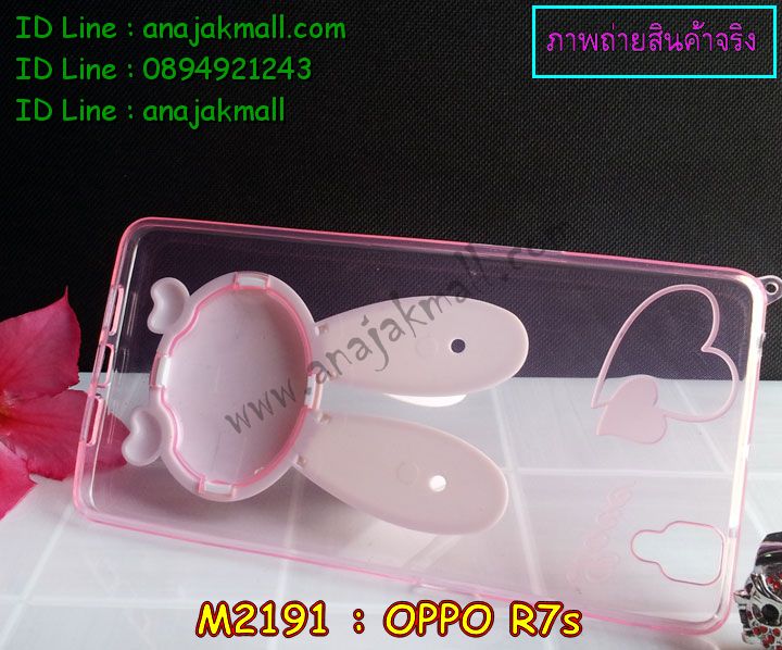 เคส OPPO r7s,รับสกรีนเคส OPPO r7s,เคสหนัง OPPO r7s,เคสไดอารี่ OPPO r7s,เคส OPPO r7s,เคสพิมพ์ลาย OPPO r7s,เคสฝาพับ OPPO r7s,เคสซิลิโคนฟิล์มสี OPPO r7s,สั่งพิมพ์ลายเคส OPPO r7s,สั่งทำเคสลายการ์ตูน,เคสนิ่ม OPPO r7s,เคสยาง OPPO r7s,เคสซิลิโคนพิมพ์ลาย OPPO r7s,เคสแข็งพิมพ์ลาย OPPO r7s,เคสซิลิโคน oppo r7s,เคสยางสกรีนลาย OPPO r7s,เคสฝาพับออปโป r7s,เคสพิมพ์ลาย oppo r7s,เคสหนัง oppo r7s,เคสตัวการ์ตูน oppo r7s,เคสตัวการ์ตูน oppo r7s,เคสอลูมิเนียม OPPO r7s,เคสพลาสติก OPPO r7s,เคสนิ่มลายการ์ตูน OPPO r7s,เคสบั้มเปอร์ OPPO r7s,เคสอลูมิเนียมออปโป r7s,เคสสกรีน OPPO r7s,เคสสกรีน 3D OPPO r7s,เคสลายการ์ตูน 3 มิติ OPPO r7s,bumper OPPO r7s,กรอบบั้มเปอร์ OPPO r7s,เคสกระเป๋า oppo r7s,เคสสายสะพาย oppo r7s,กรอบโลหะอลูมิเนียม OPPO r7s,เคสทีมฟุตบอล OPPO r7s,เคสแข็งประดับ OPPO r7s,เคสแข็งประดับ OPPO r7s,เคสหนังประดับ OPPO r7s,เคสพลาสติก OPPO r7s,กรอบพลาสติกประดับ OPPO r7s,เคสพลาสติกแต่งคริสตัล OPPO r7s,เคสยางหูกระต่าย OPPO r7s,เคสห้อยคอหูกระต่าย OPPO r7s,เคสยางนิ่มกระต่าย OPPO r7s